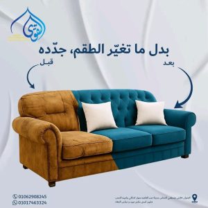 التقوى للمفروشات