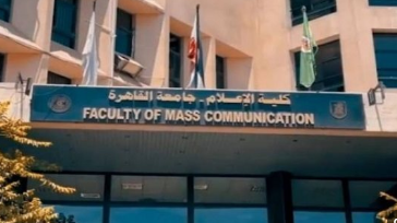 كلية الإعلام