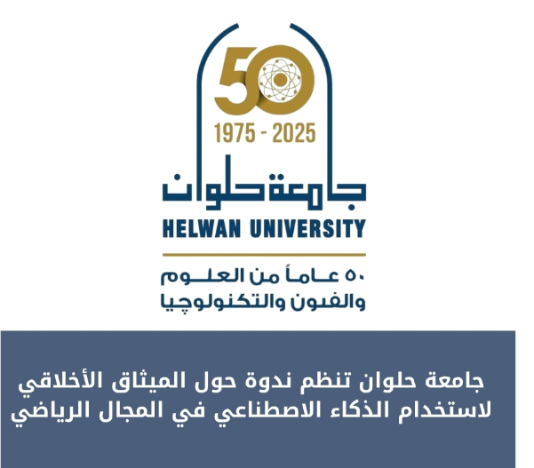 ندوة الميثاق الاخلاقى