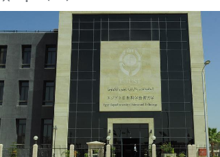 الجامعةالمصريةاليابانية