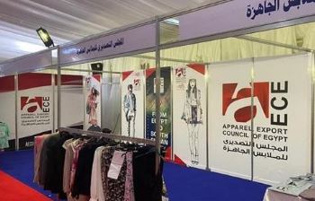 التصديرى للملابس الجاهزة