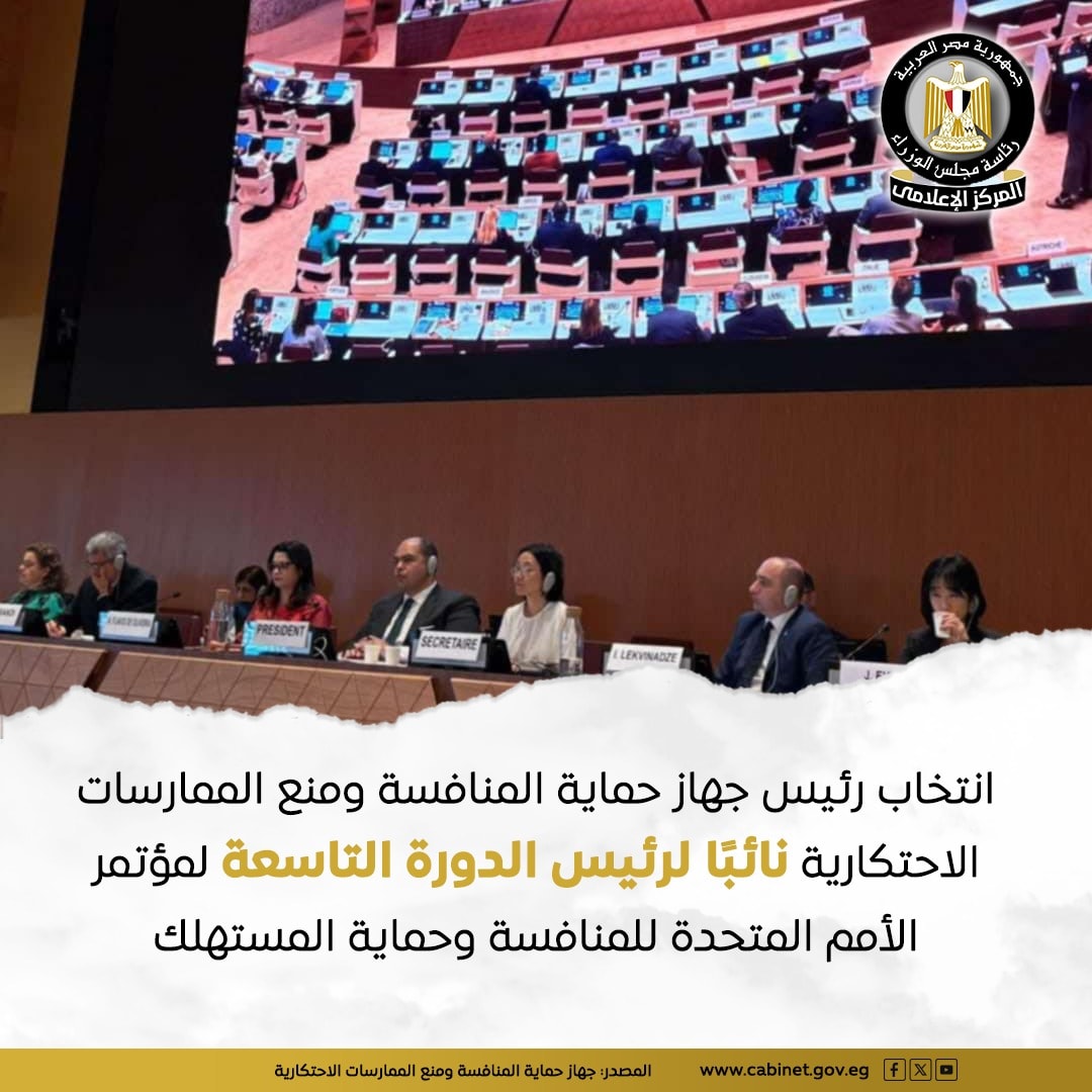 الاجتماع الأممي
