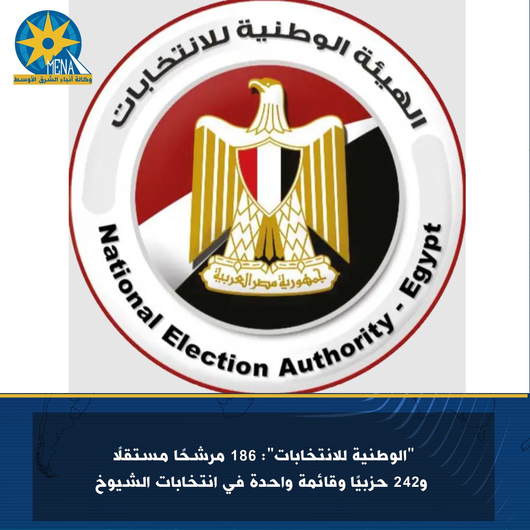 انتخابات الشيوخ