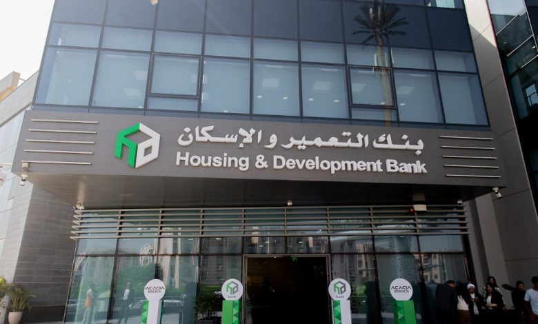 بنك التعمير والإسكان