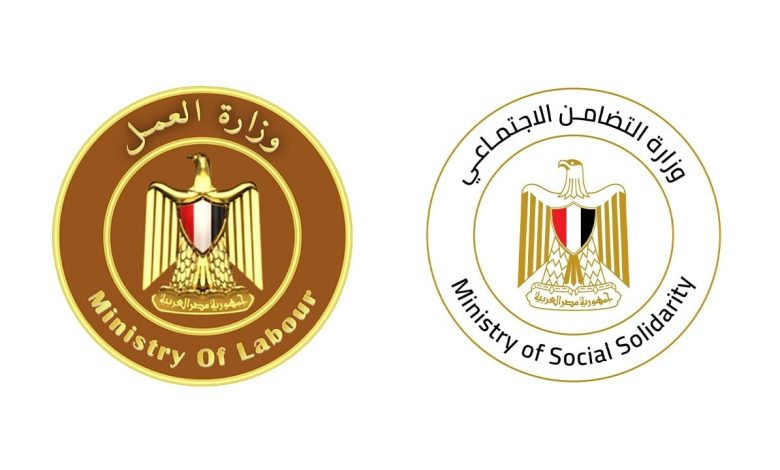 وزارة التضامن الاجتماعي