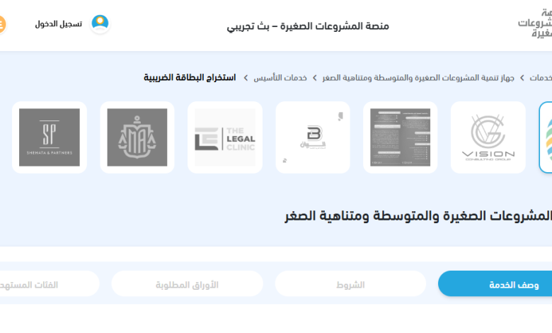 منصة مشروعك