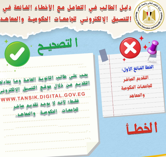 دليل الطالب