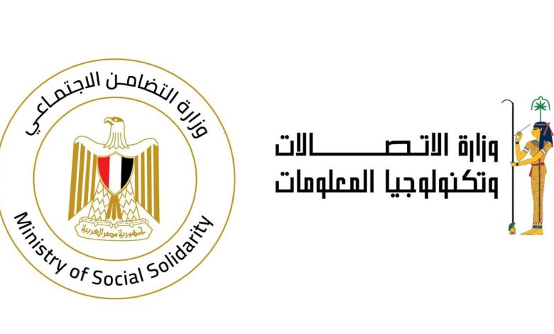 وزارة الاتصلات وتكنولوجيا المعلومات