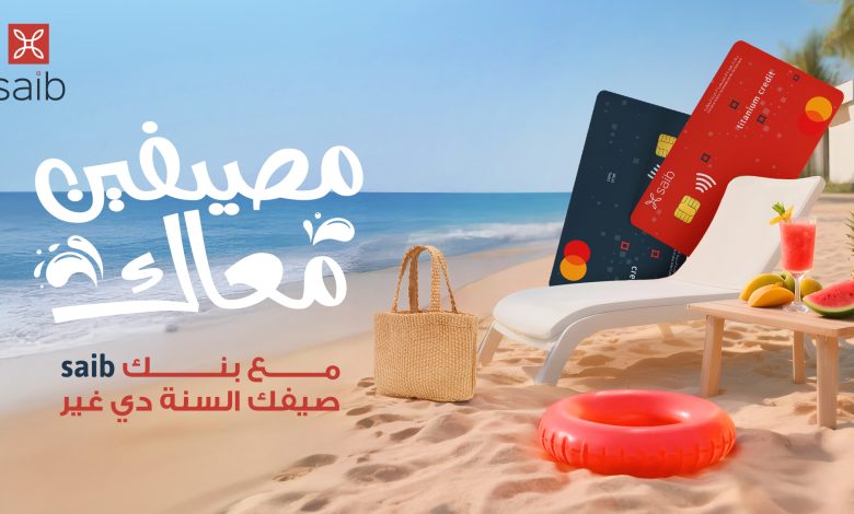 بنك سايب