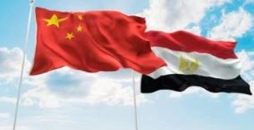 مصر والصين