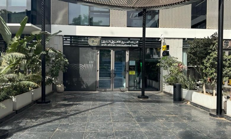 البنك العربي الأفريقي