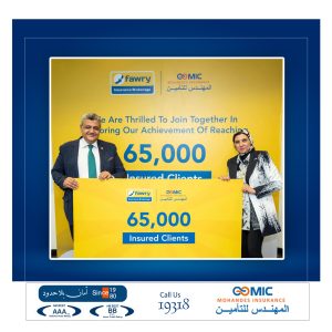 المهندس للتأمين وفوري للوساطة التامينية