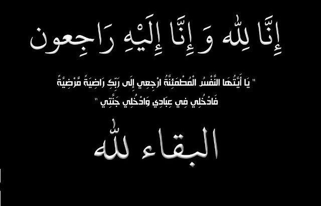 عزاء