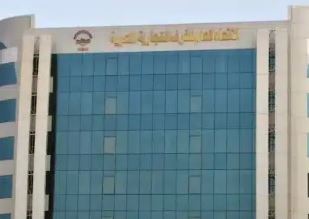 الاتحاد العام للغرف التجارية