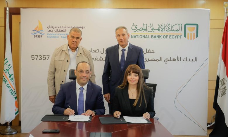 البنك الأهلى المصرى