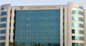 اتحاد الغرف التجارية