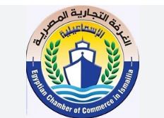 غرفة الإسماعيلية التجارية