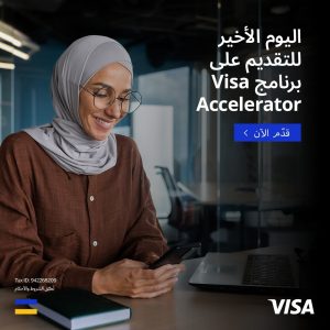 برنامج تسريع شركات التكنولوجيا