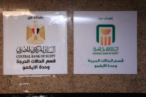 البنك الأهلى
