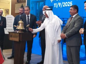 البورصة