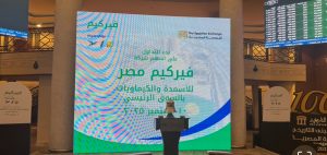 فيريكيم مصر للأسمدة