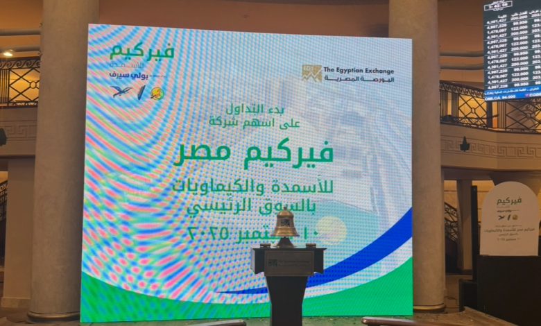 فيريكيم مصر للأسمدة