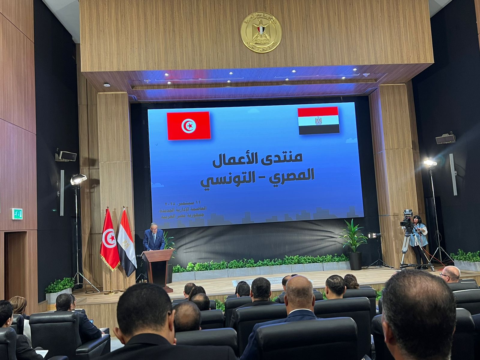 منتدى الأعمال المصرى التونسى