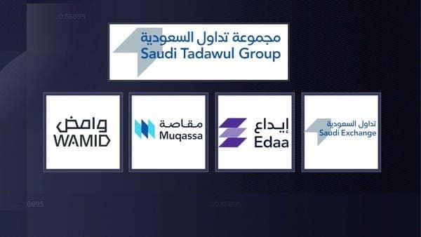 مجموعة تداول السعودية تضم شركة عقارية إلى شركاتها التابعة