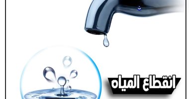 انقطاع المياه عن المطرية و13 منطقة رئيسية بالقاهرة 12 ساعة ..تعرف عليها