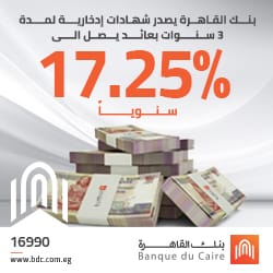 اعلان بنك القاهرة - عالم المال