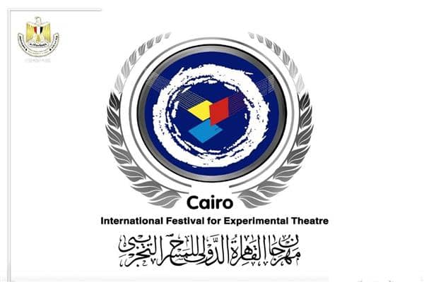 «القاهرة للمسرح التجريبي» يمد فترة تلقي طلبات العروض المشاركة حتى 14 أبريل