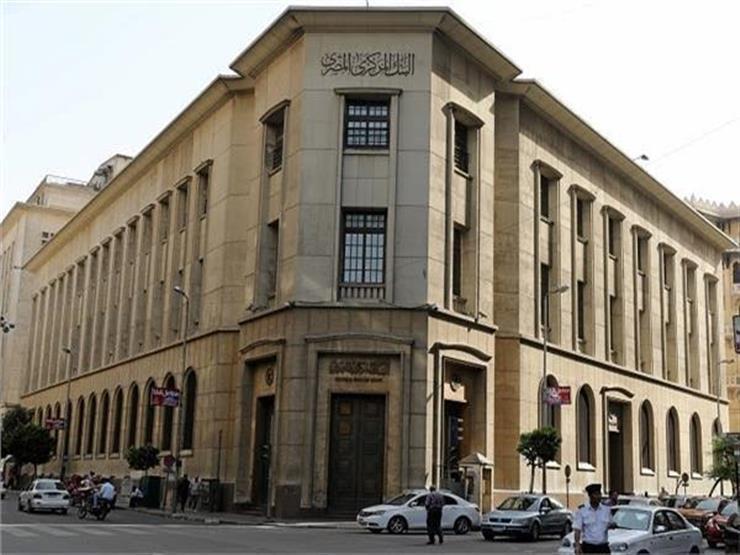  متى يجتمع البنك المركزي لبحث مصير سعر الفائدة في مصر؟