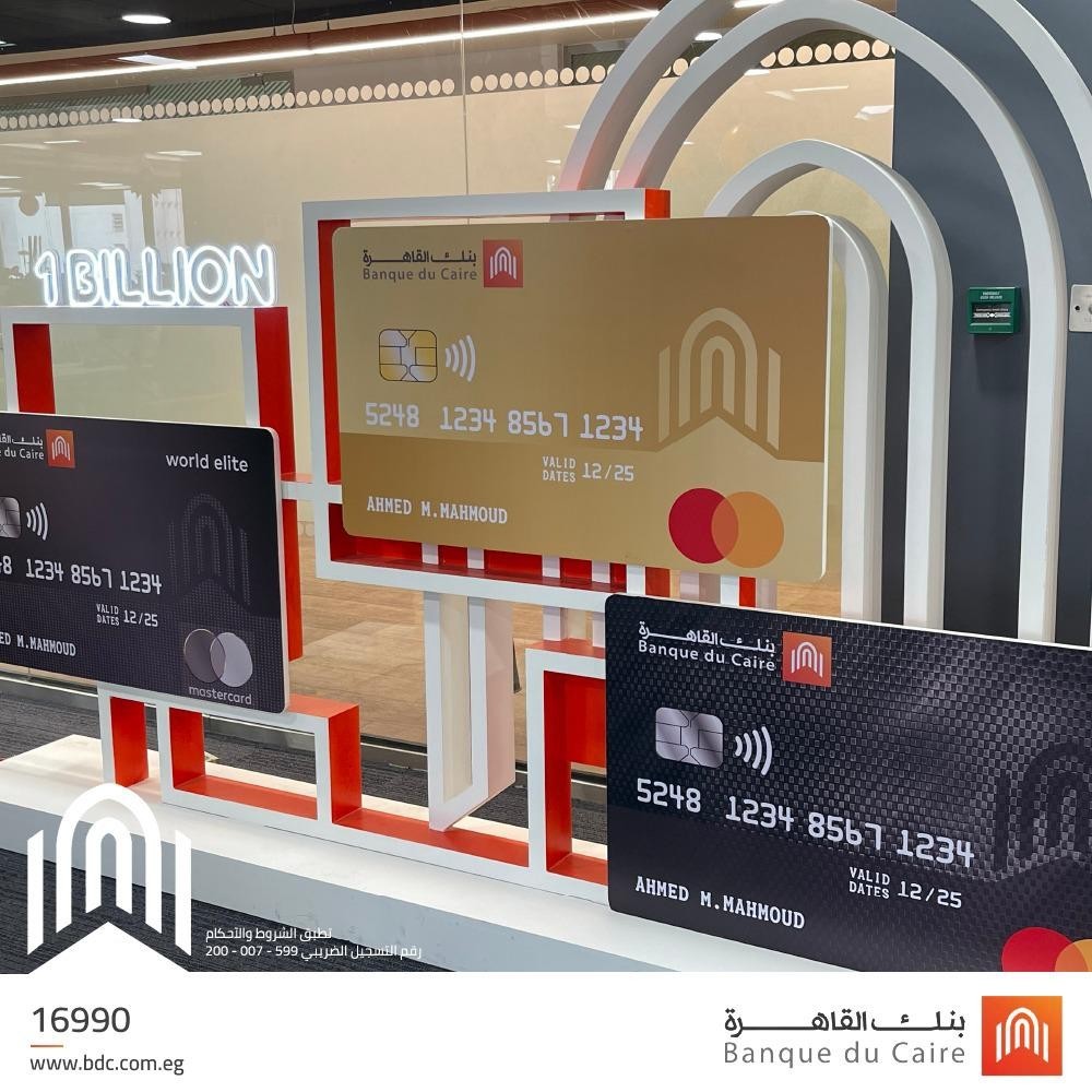بنك القاهرة يحتفل بوصول حجم محفظة البطاقات الائتمانية لمليار جنيه