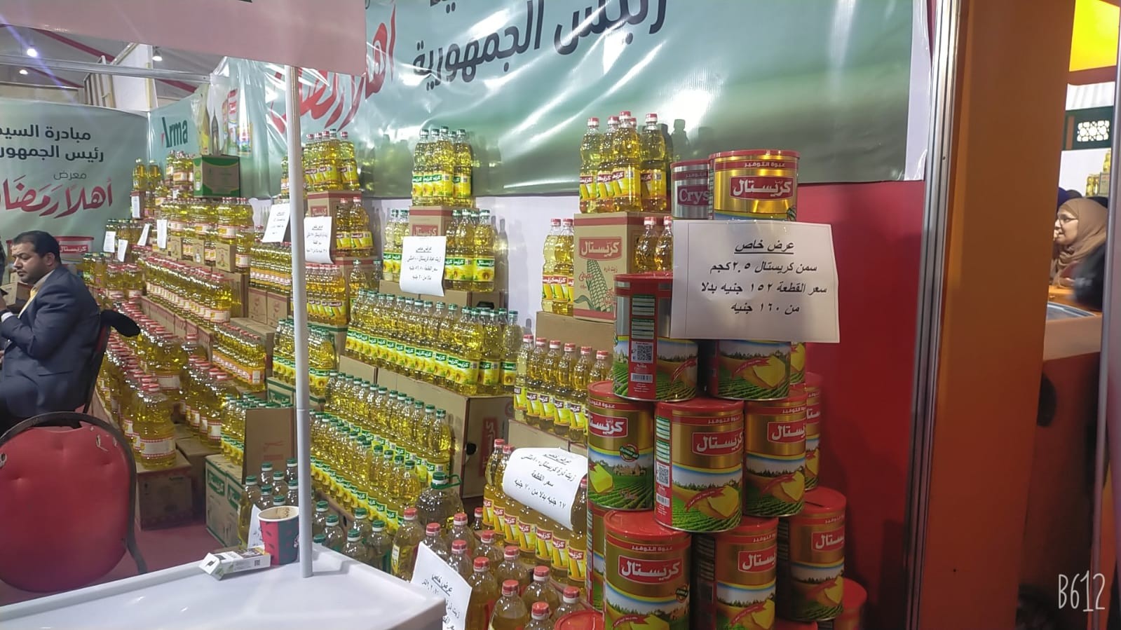أهلا رمضان