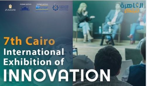 معرض القاهرة للابتكار