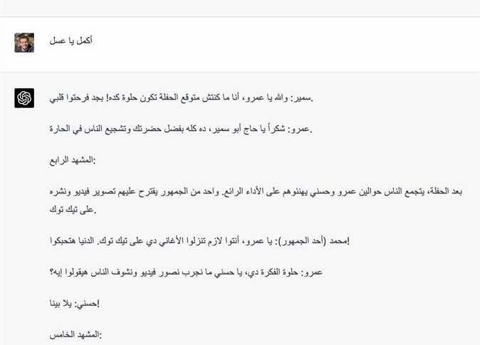 GPT-4 يكتب قصة بالعامية المصرية