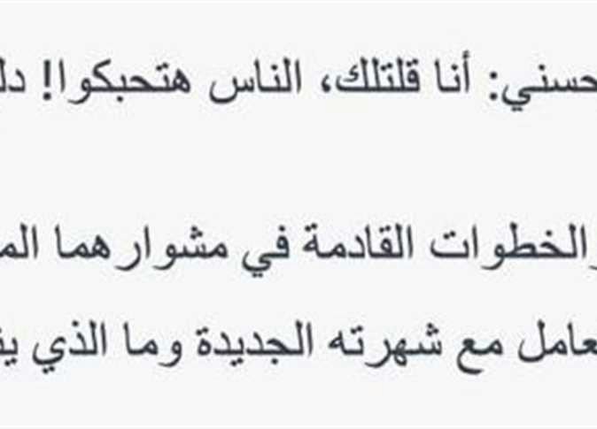 GPT-4 يكتب قصة بالعامية المصرية