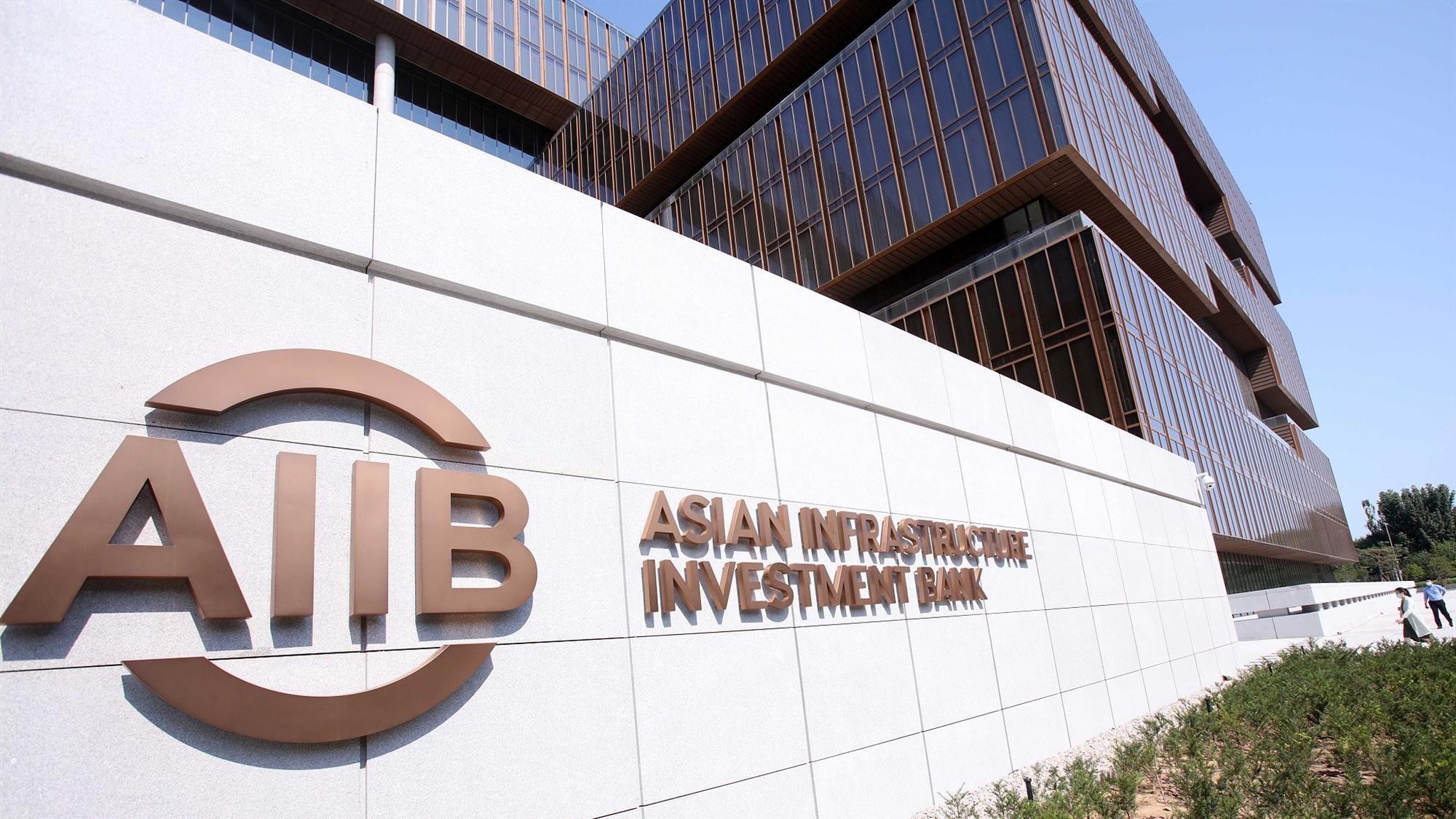 البنك الاسيوي للاستثمار