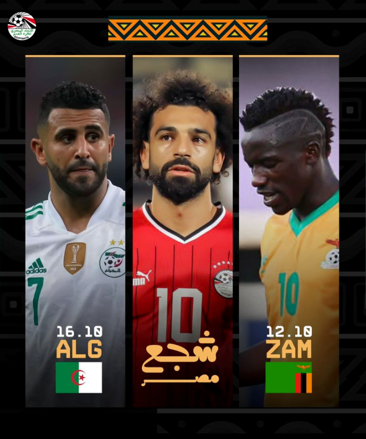 مباريات المنتخب المصري