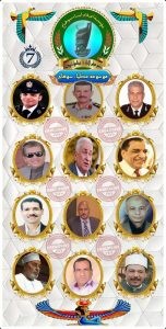 موسوعة ابناء سوهاج