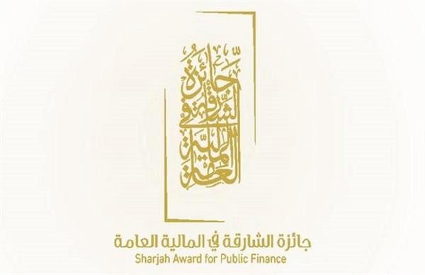 الملتقى المالي العربي الأول لجائزة الشارقة