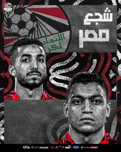 منتخب مصر