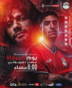 مصر وجيبوتي