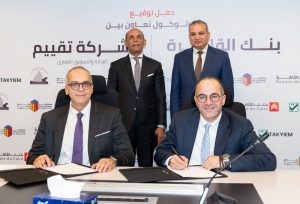 توفيع عقد إتفاق بين بنك القاهرة وشركة عين