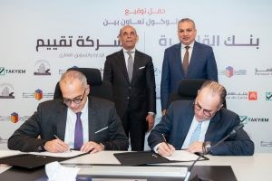 توفيع عقد إتفاق بين بنك القاهرة وشركة عين