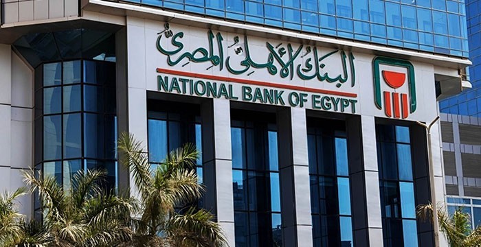 البنك-الأهلي-المصري