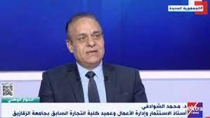 محمد الشوادفي أستاذ الاستثمار والتمويل