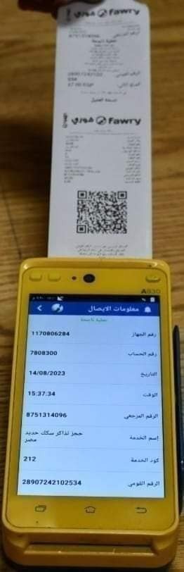 طرق حجز تذاكر السفر بالقطارات أون لاين