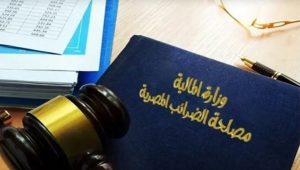 مهام المجلس الأعلى للضرائب
