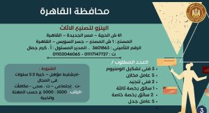 وظائف خالية 